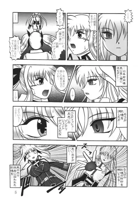 Star Light EXTINCTION