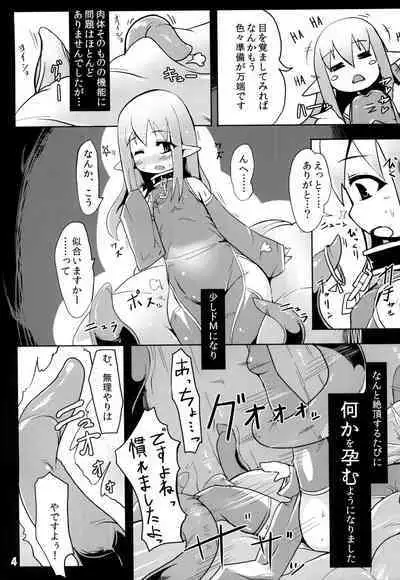 Syoku 8