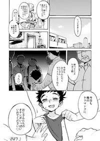 [Cr-R] Hajimete no