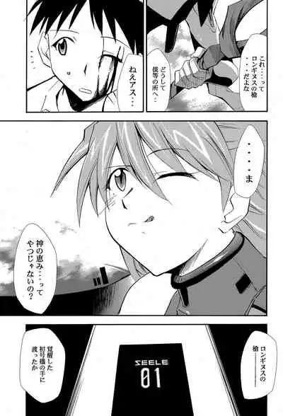 RE-TAKE 4