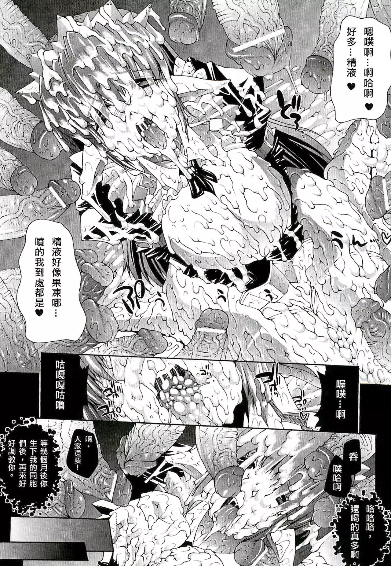 Injyutsu no Yakata - Residence of Obscene Art | 淫術之館