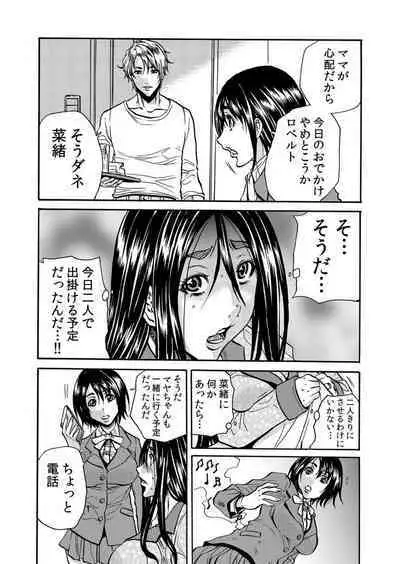 Hitozuma no Kakushigoto 1
