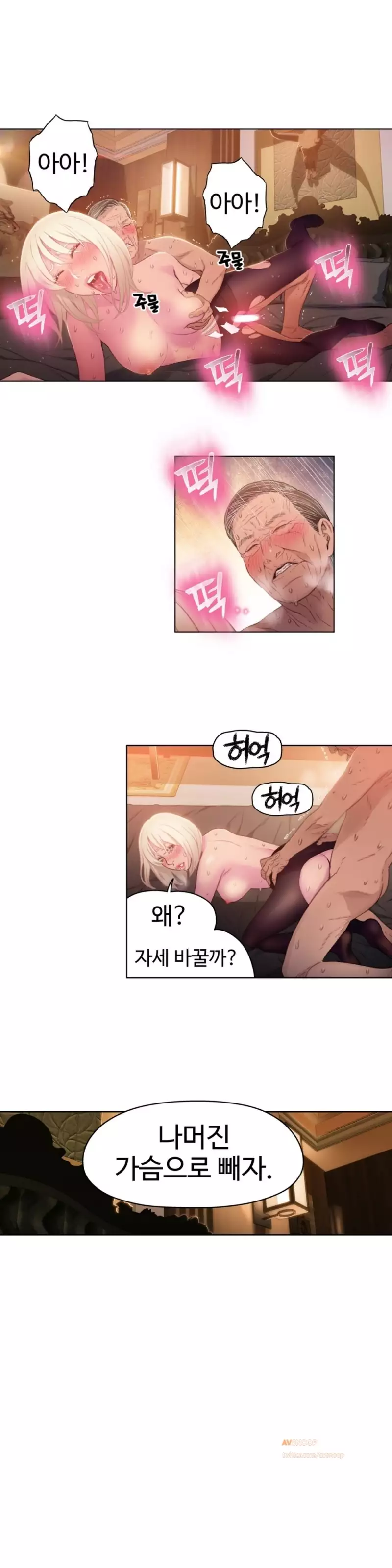 Sweet Guy Ch.1-66