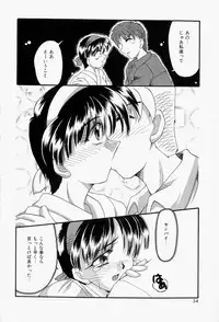 [Homurano Teruki] Koi no Itoguchi