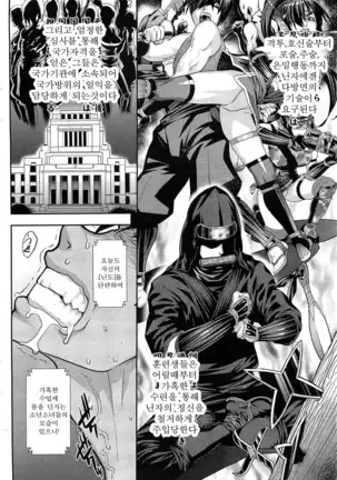 Shinobi no Bi Ch. 1-2