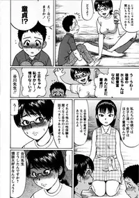 Comic Masyo 2008-10