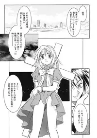 [Maruto] Nie to Mesu