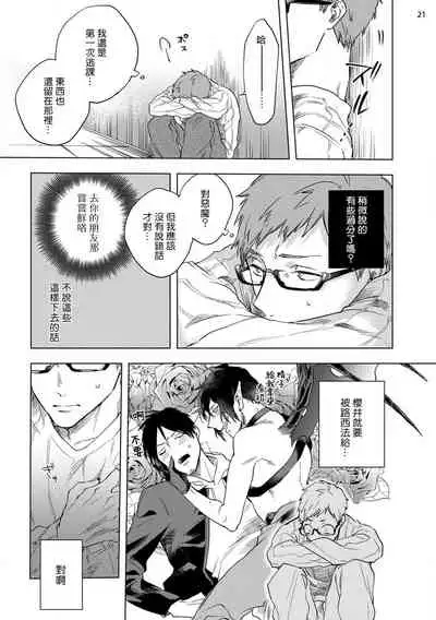 [Yao] Inma-sama ni Hallelujah! | 赞美淫魔大人! Ch. 1-5 [Chinese] [拾荒者汉化组] [Digital]