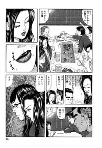 [Tomoda Hidekazu] Hitozuma Invitation