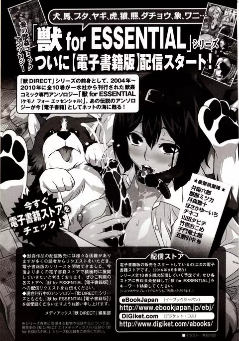 Kemono DIRECT 4