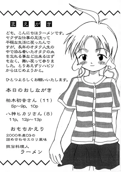 Cho-jin Hakaba VOL 0.1