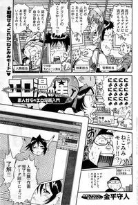 Young Comic 2009-07