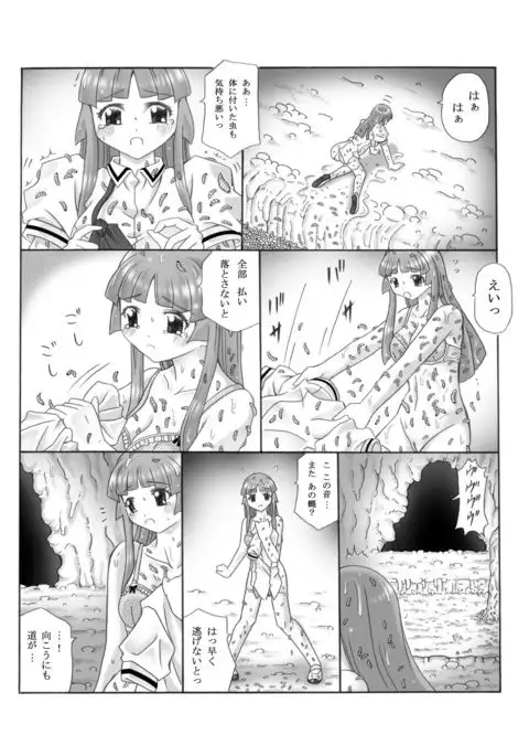 Chou Mushi Giga 2
