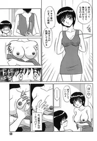 [Motoya Shin] Pink Hospital