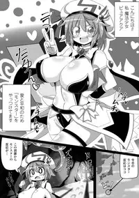 [Anthology] 2D Comic Magazine Mahou Shoujo Naedokoka Keikaku Vol. 2 [Digital]