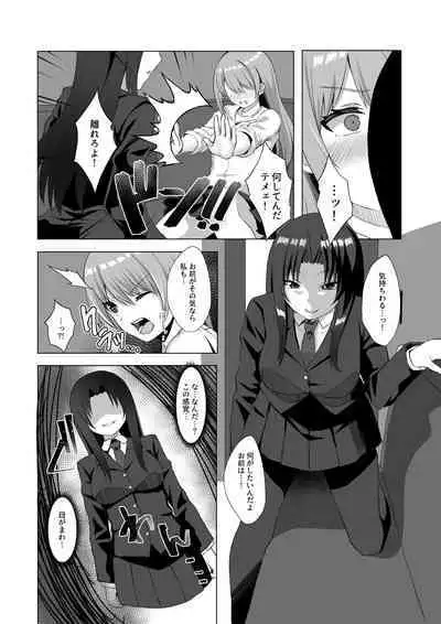 [Asatekan (Akosuke, Asatte no Kariudo)] Kiss Infection