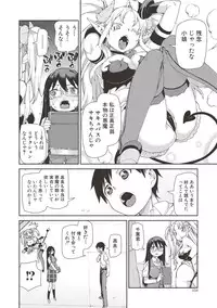 [Akitsuki Itsuki] Saimin Anji de "Kanarazu Kou naru" [Digital]