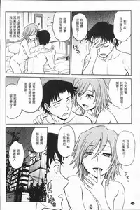 [Funabori Nariaki] Chokyo Soudanshitsu ~Kanochi~ | 調教諮詢室～完全墮落～ [Chinese]