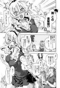 [Takasaki Takemaru] MM Materials