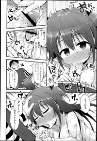 COMIC LO 2013-04 Vol.109