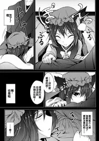 (C89) [Midorineko (Midori)] Mutsumigoto San (Touhou Project) [Chinese] [oo君個人漢化]