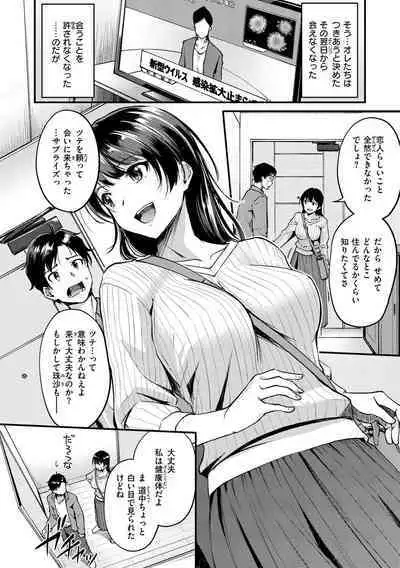 Fushidara Working