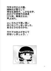 [Multi Vitamin] 寝蝕幼柑