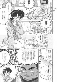 [Chachaki Noriyuki] Hitomawari