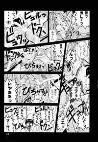 [studio AQA (FUGO, YUE)] SUPE-MANI 1 (Love Hina)