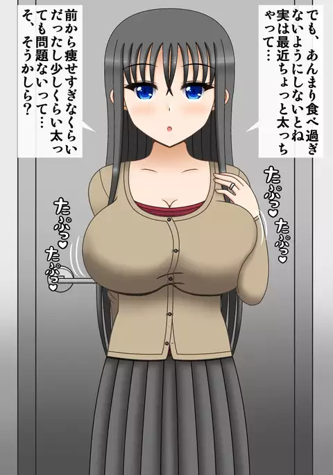 Tsuchiya Yue 36-sai ~ hitodzuma himan-ka keikaku ~