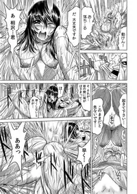 Yabai!! Hadaka de Densha ni Notchatta