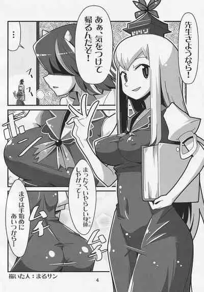 Futanari Seija ni Yoru Gekokujou Goudou