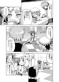 [Tsukiyomi (Porurin)] Hakurei Reimu no Tenka Tottaru de! (Touhou Project)