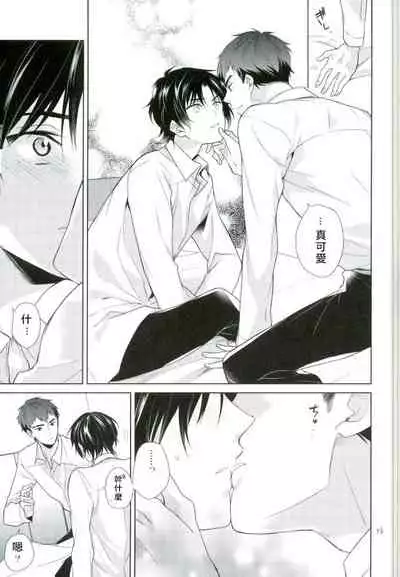 Chuuburarin no Ashita