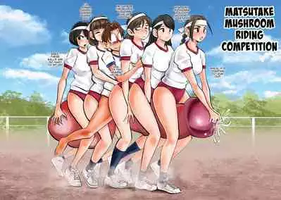 Do-S Undoukai