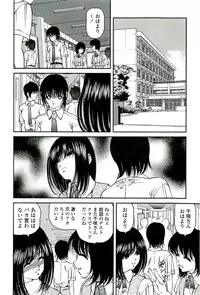 [SHION] Etsuraku no Misshitsu