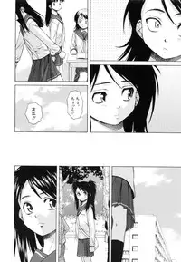 [Fuuga] Otokonoko Onnanoko