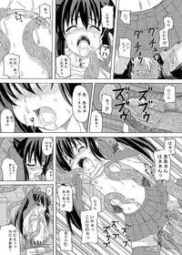 Gekou Chuui Sou