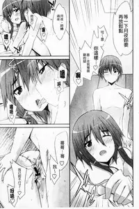 [Kusano Yuu] Hatsujyo Kanojyo [Chinese]