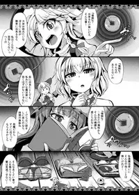 [Imomaru (Kenpi)] Saimin ni Tsuyoi Mahoutsukai (Touhou Project) [Digital]