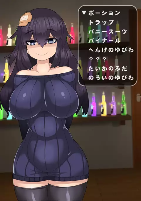 Tachiyotta Item-ya no Onna ga Teikou Shinai Mesubuta dattara