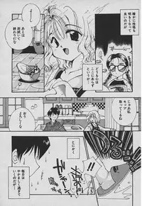 [Takatoma Takama] Koisuru Nettaigyo