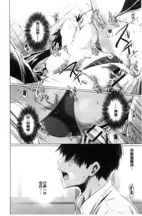 [Miyano Kintarou] Hishoujo List - The Non-Virgin List | 非處女的名單 [Chinese]