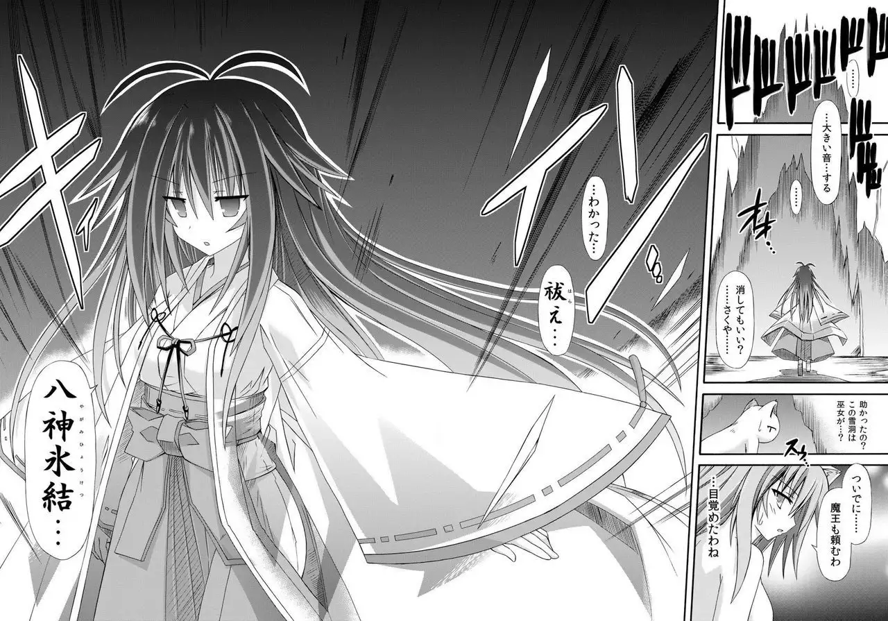 freeze Soushuuhen・So No San -Hiou-