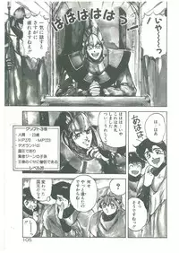 [Maboroshi Chouji] Henkyou Jikeitai