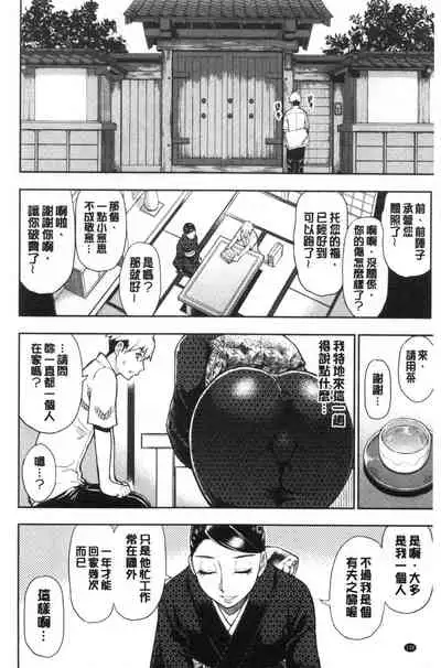 Anoko no Kawari ni Sukinadake | 女兒的替代品任由你玩弄