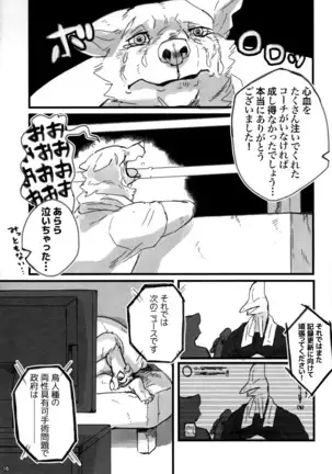 Ugo no Shu