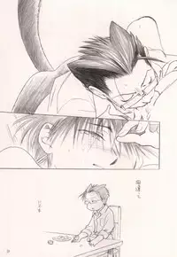 軍のにゃんこの銀の鈴2 (Fullmetal Alchemist)