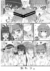 (C82) [HELL-ION (Yoshino.)] Boku wa Pet. (Touhou Project)