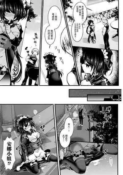 Meshimase! Fuwa Puni Ecchi | 应召而来！柔然做爱